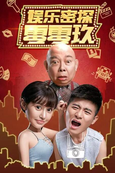 讲述同一世界观全新故事2025-10-21 马律师回归！