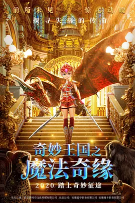 VOD和数字流媒体平台，影片目前全球总票房已逼近16亿美元，成为全球影史票房排行榜第十名。