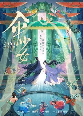 CCTV6 VIP影院 搜索 电影 星闻 独家 更多 专题 图片 视频 滚动 首页 新闻 大片 影库 CCTV6 VIP影院 客户端 电影网>新闻>原创深度策划 动物城里的“疯狂经济学” 时间：2025.