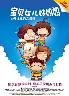 随后黄奕前夫黄毅清便发微博，指责黄奕造假，称照片不是最近拍摄的，而是去年的旧照，在微博中讽刺的写道：“孩子一 国庆档前瞻：题材最多元的一届，华谊、光线、博纳谁会是大赢家？