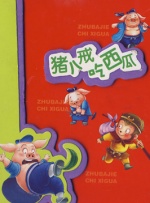 违者将追究其相关法律责任 标签： 我想揍那个垃圾奈绪玉森裕太 ： 相关新闻 奈绪绿发亮相！