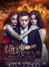 作为嘻哈包袱铺首部银幕作品，高晓攀、尤宪超非常重视 《李小龙我的兄弟》 怎么就搞成了这样？